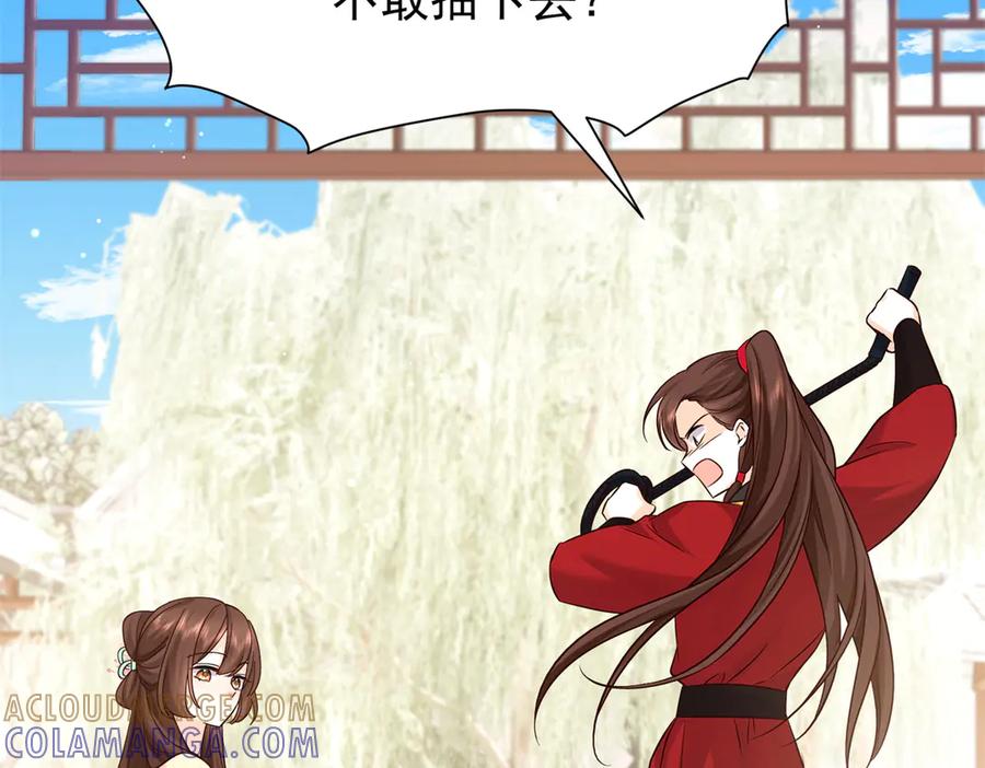 韶光慢 - 182 再次拒绝 - 第29张图