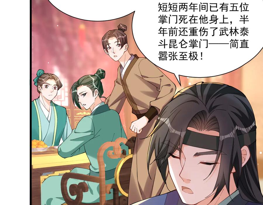 《庞弯反玛丽苏记事：每天都在努力成为女主角！》弯弯的恋爱故事 第14页