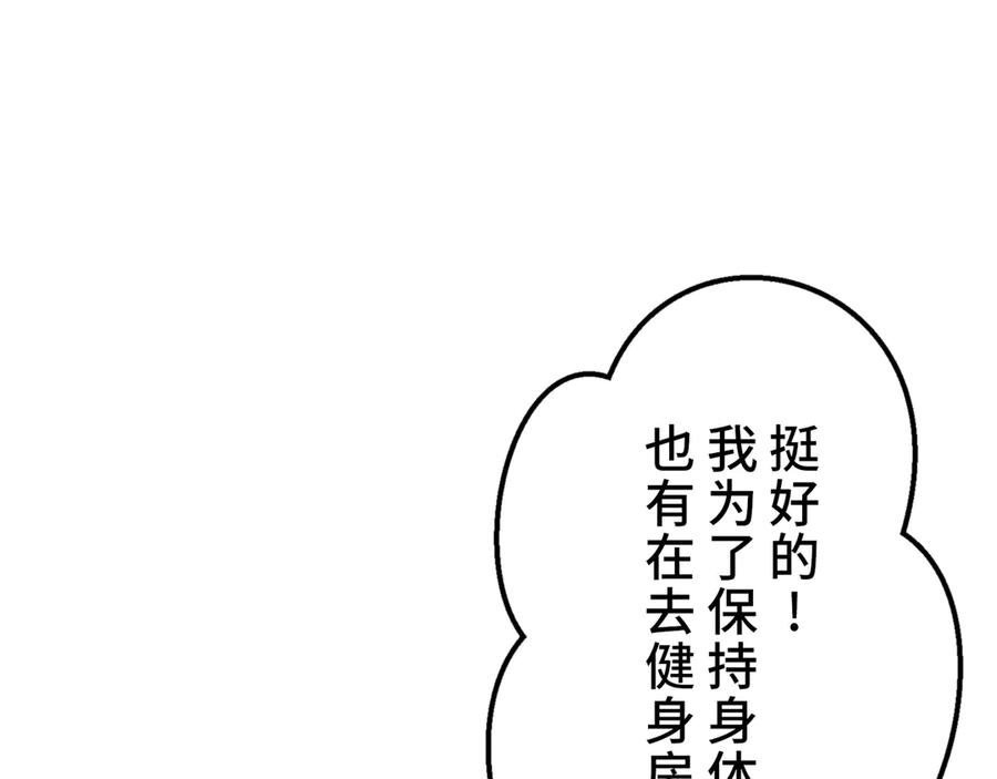 《特工重生：最强高中生》第19话 第162页