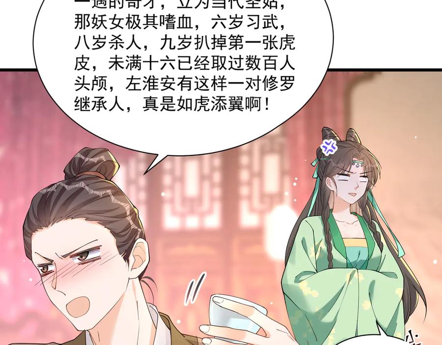 《庞弯反玛丽苏记事：每天都在努力成为女主角！》弯弯的恋爱故事 第16页