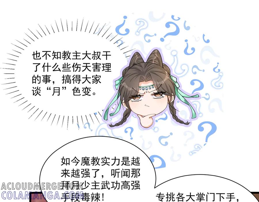 《庞弯反玛丽苏记事：每天都在努力成为女主角！》弯弯的恋爱故事 第13页
