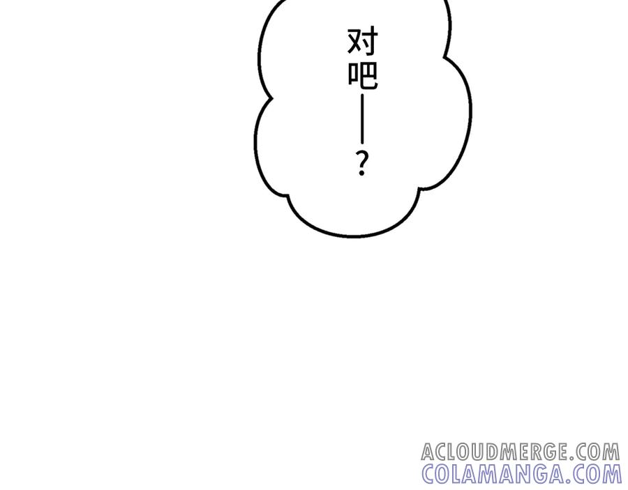 《特工重生：最强高中生》第19话 第165页