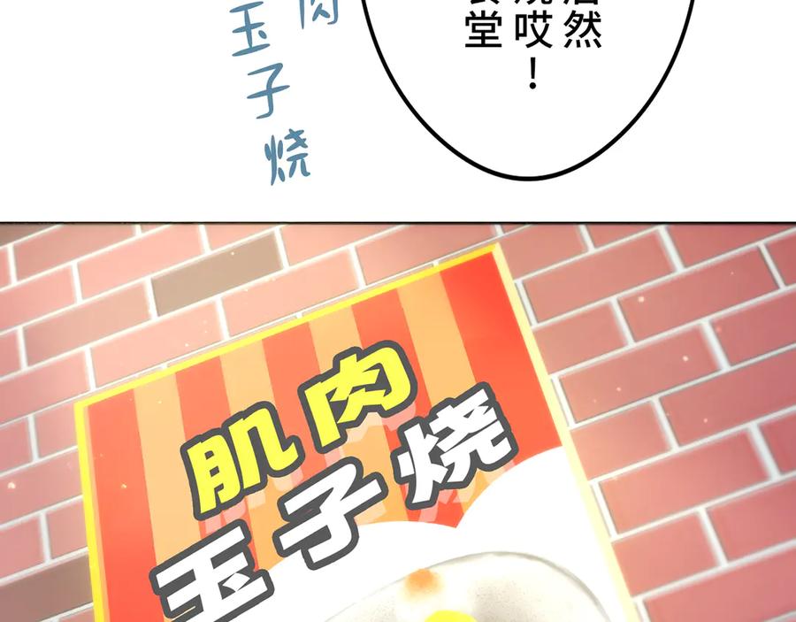 《特工重生：最强高中生》第19话 第156页