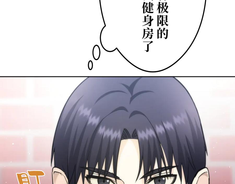 《特工重生：最强高中生》第19话 第168页