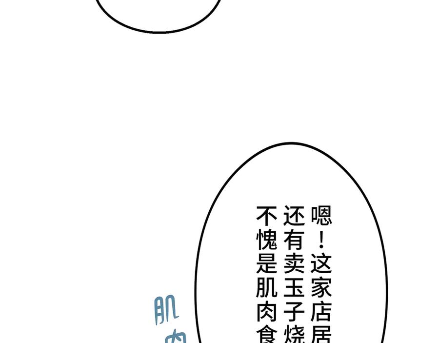 《特工重生：最强高中生》第19话 第155页