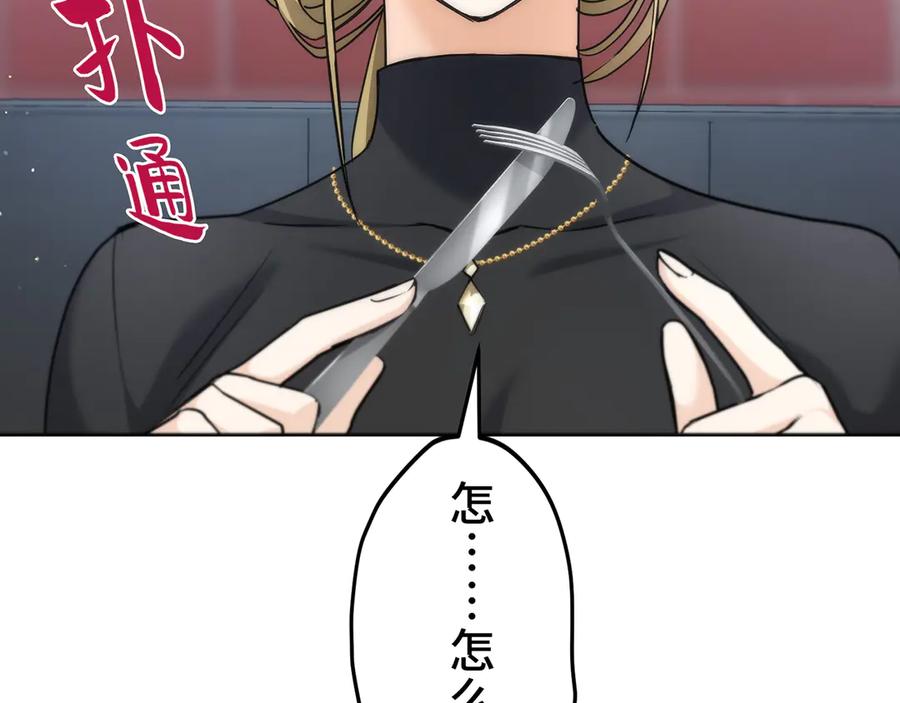 《特工重生：最强高中生》第19话 第172页