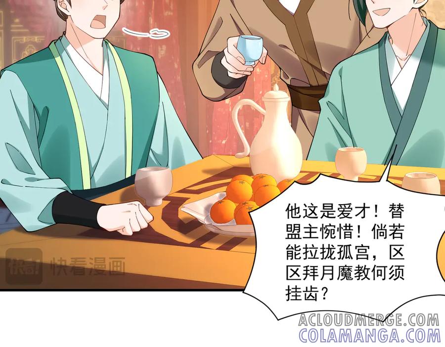 《庞弯反玛丽苏记事：每天都在努力成为女主角！》弯弯的恋爱故事 第11页