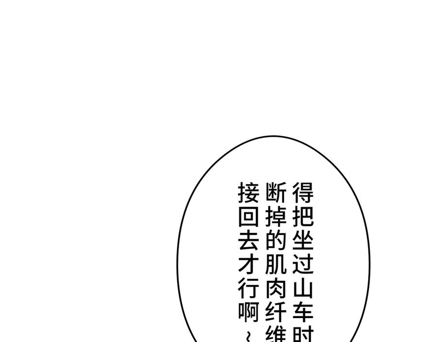 《特工重生：最强高中生》第19话 第152页