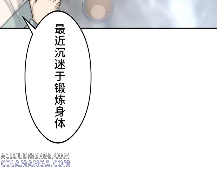 《特工重生：最强高中生》第19话 第161页