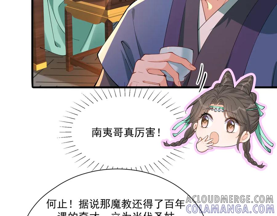 《庞弯反玛丽苏记事：每天都在努力成为女主角！》弯弯的恋爱故事 第15页