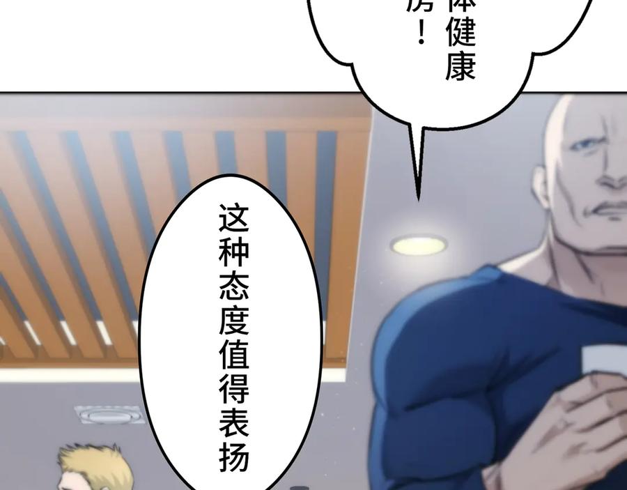 《特工重生：最强高中生》第19话 第163页