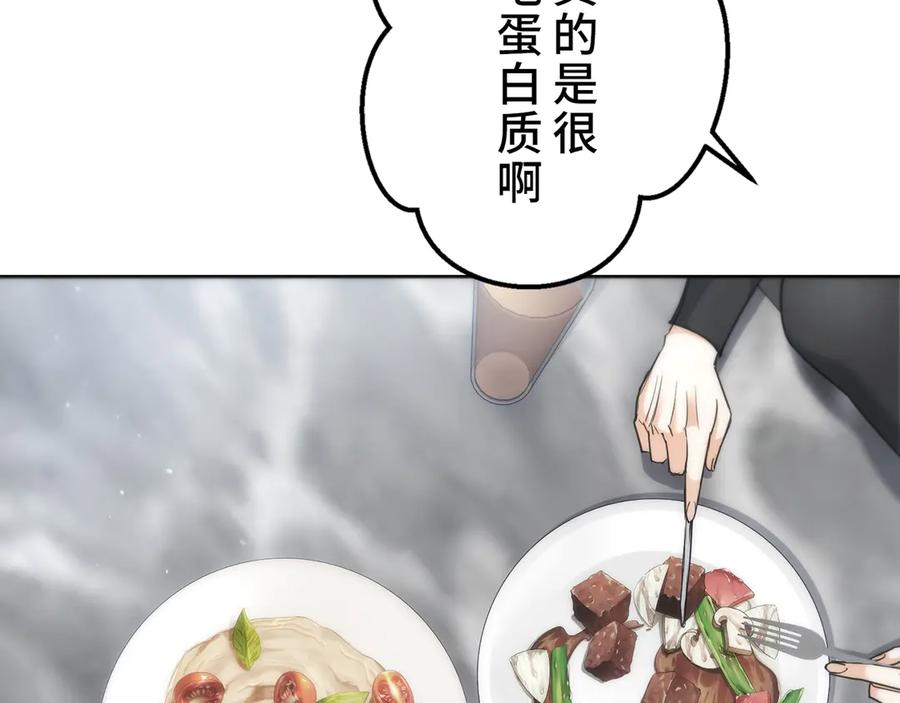 《特工重生：最强高中生》第19话 第159页