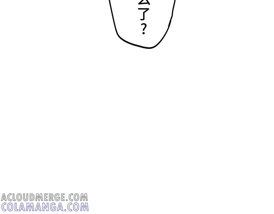 《特工重生：最强高中生》第19话 第173页