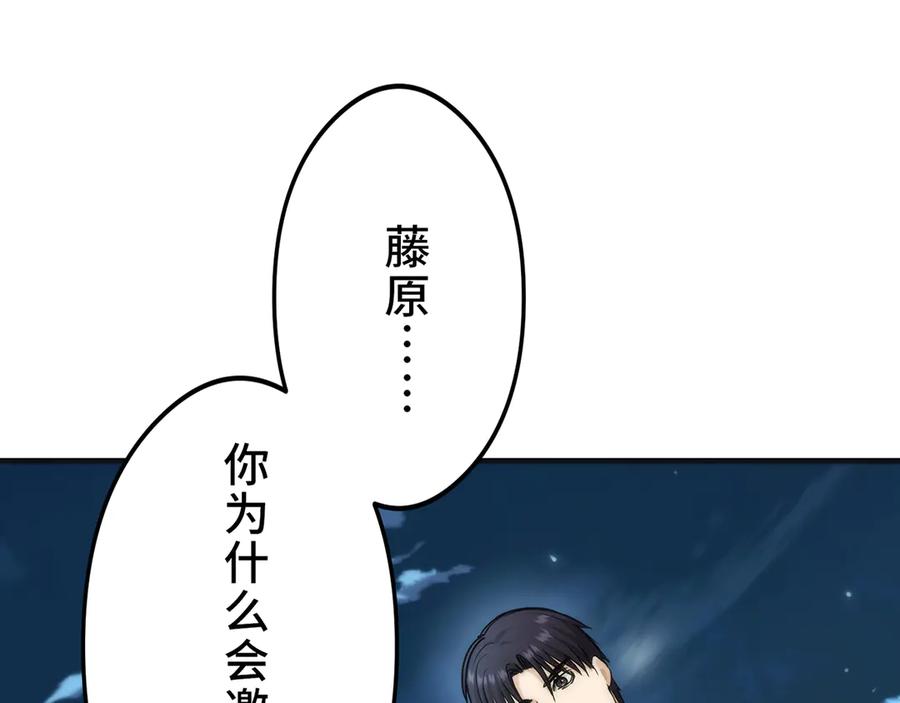 《特工重生：最强高中生》第20话 第216页