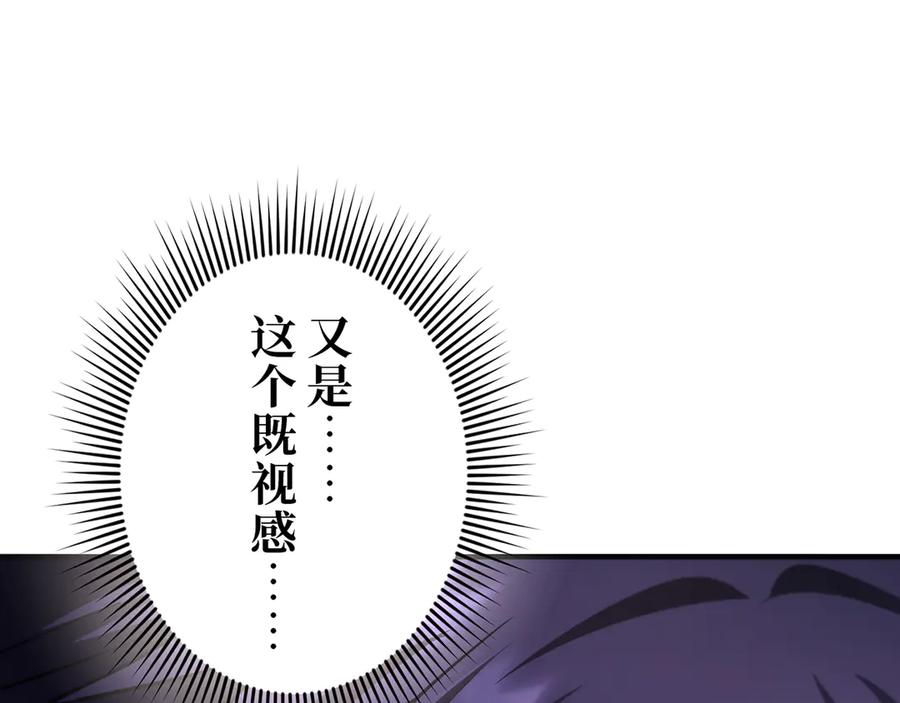 《特工重生：最强高中生》第20话 第204页