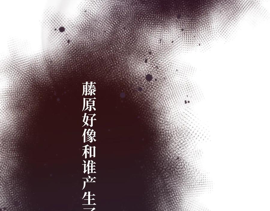 《特工重生：最强高中生》第20话 第208页