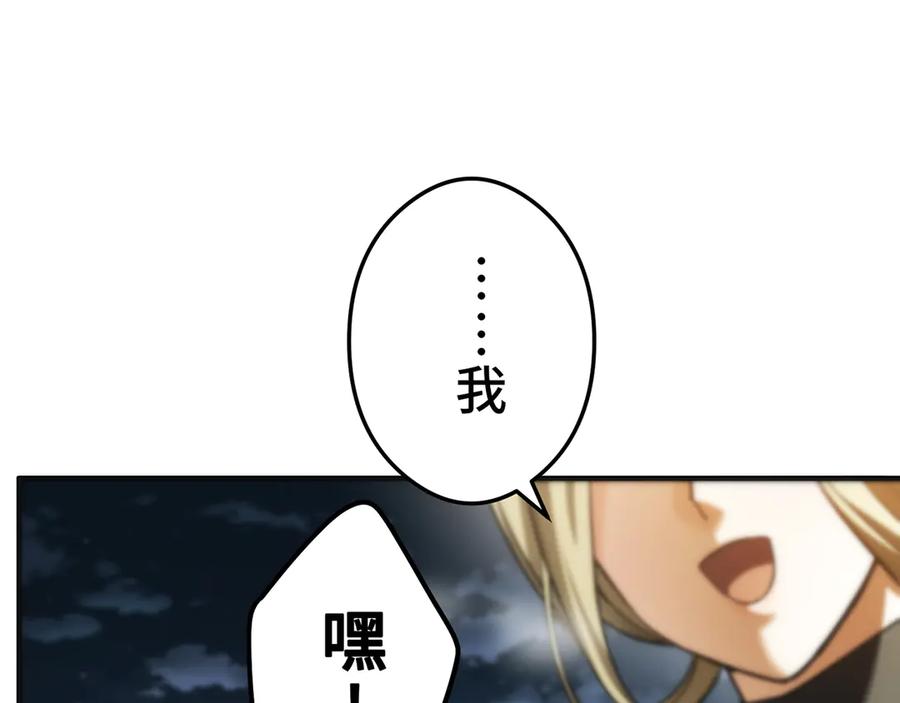 《特工重生：最强高中生》第20话 第227页