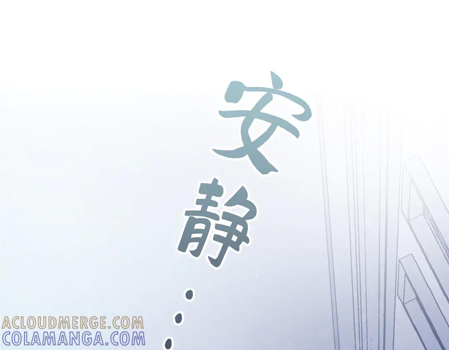《退婚千金》第20话 第69页