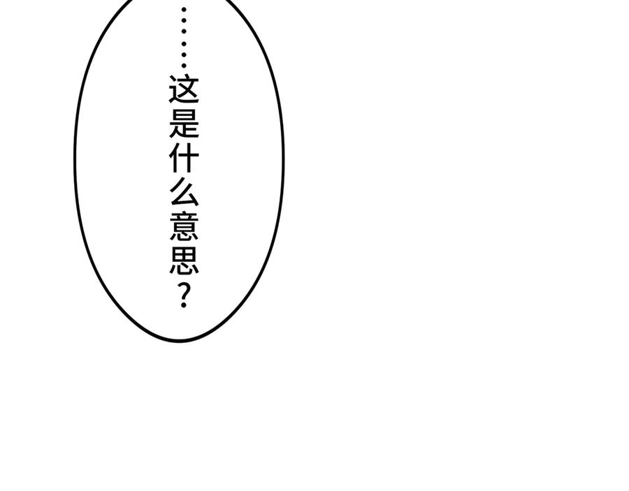《特工重生：最强高中生》第20话 第226页