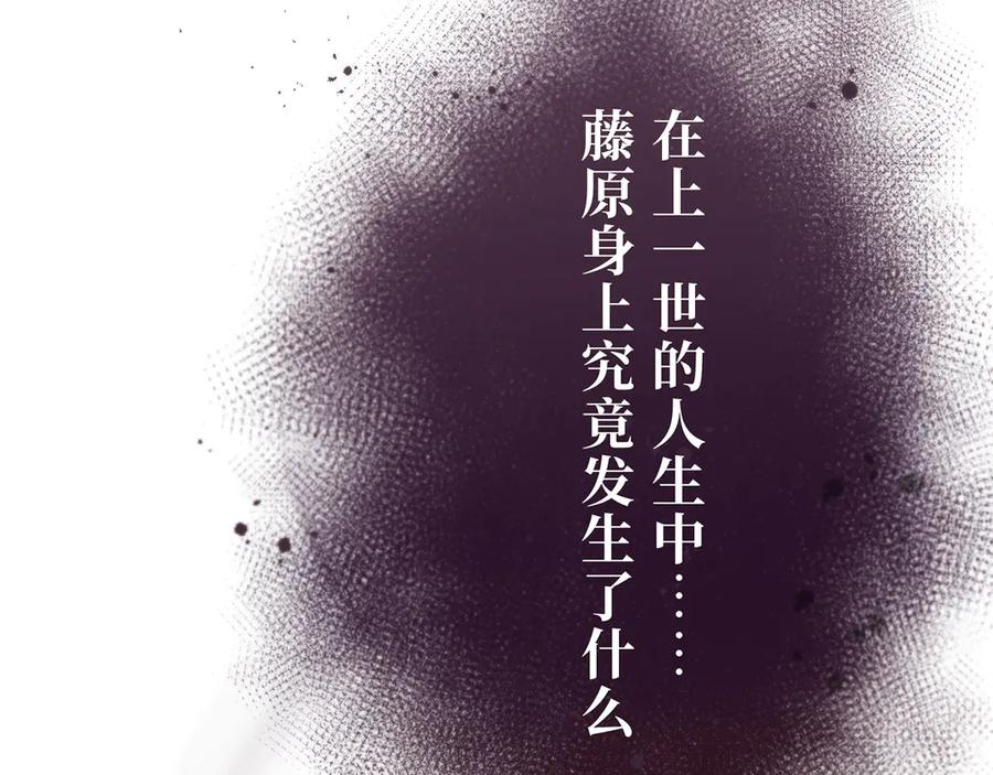 《特工重生：最强高中生》第20话 第207页