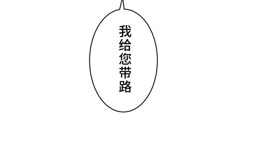 《退婚千金》第20话 第68页