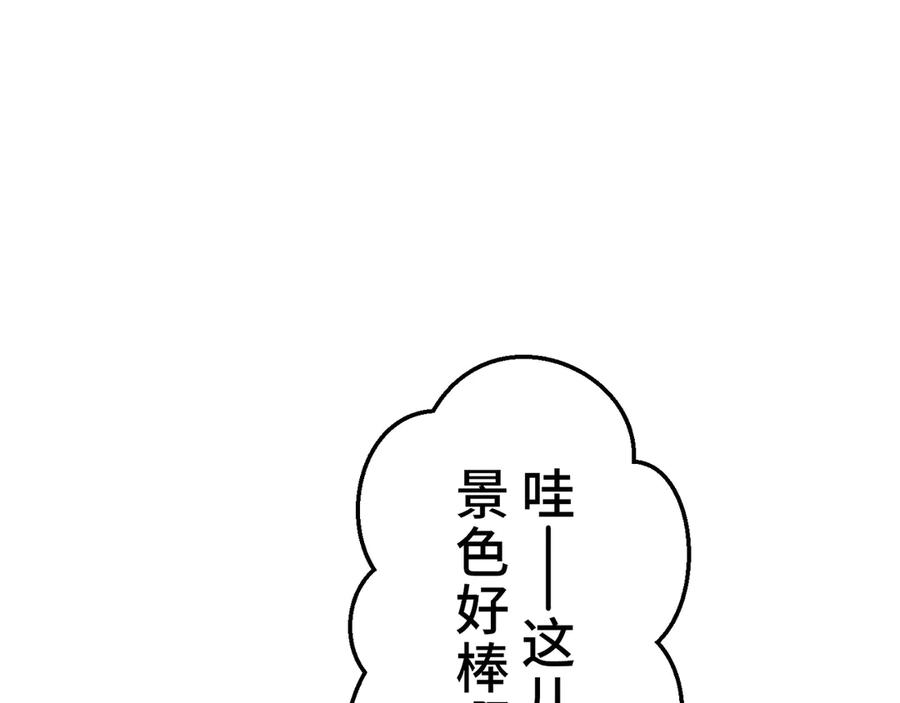 《特工重生：最强高中生》第20话 第188页