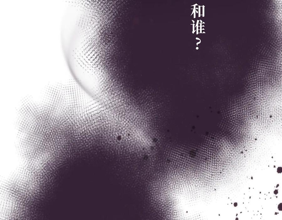 《特工重生：最强高中生》第20话 第210页