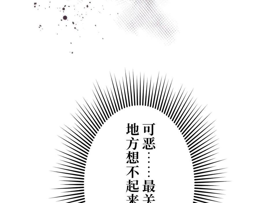 《特工重生：最强高中生》第20话 第212页