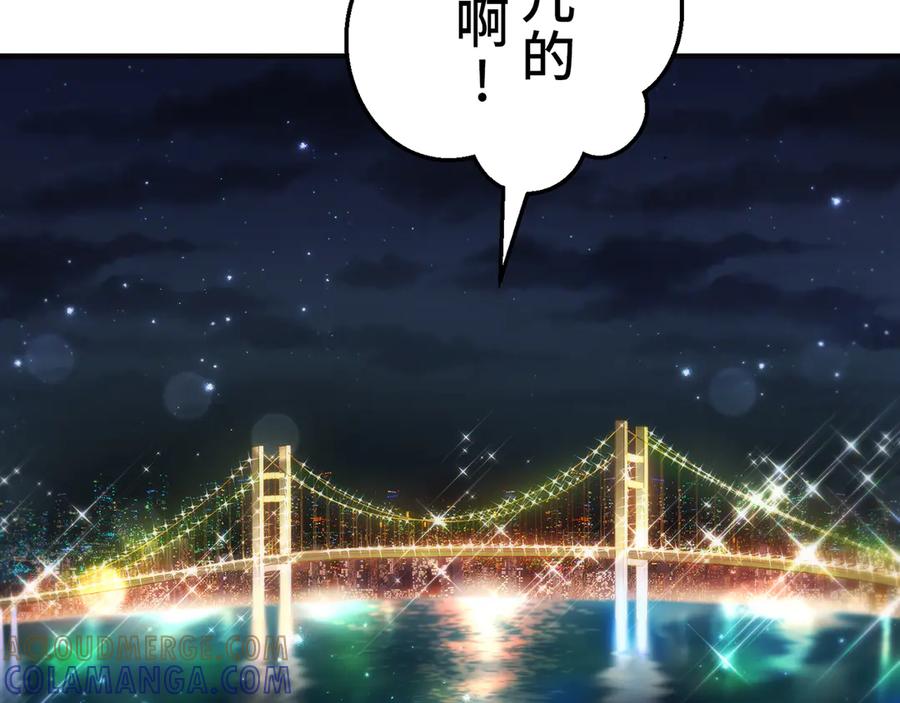 《特工重生：最强高中生》第20话 第189页