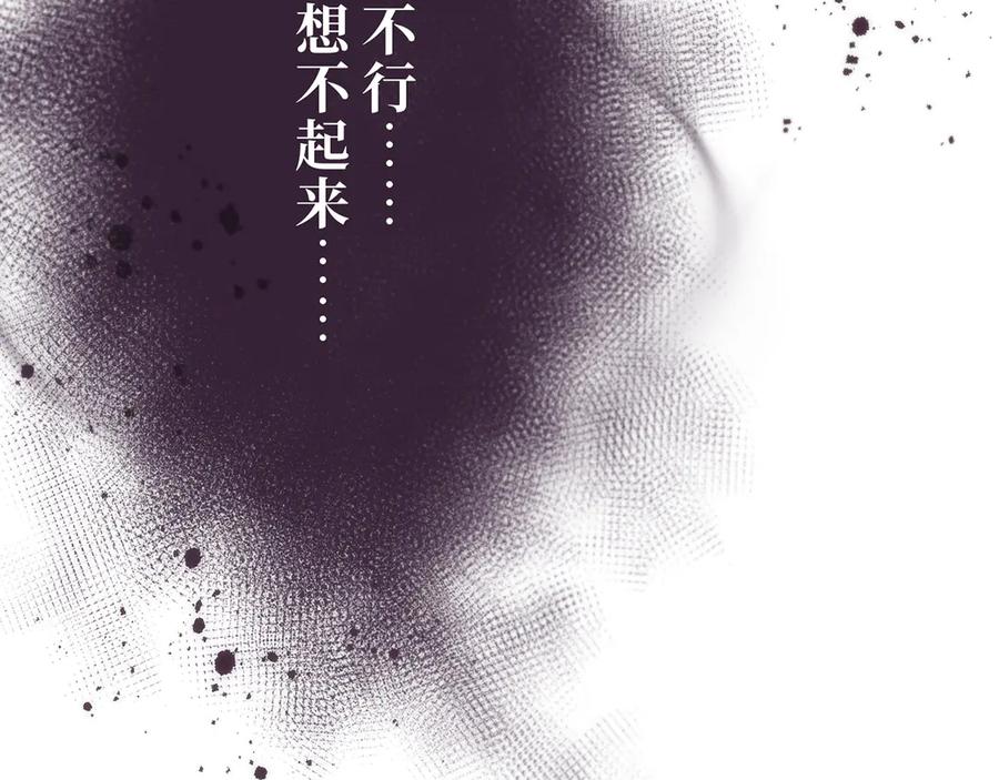 《特工重生：最强高中生》第20话 第211页