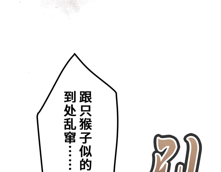 《特工重生：最强高中生》第21话 第107页