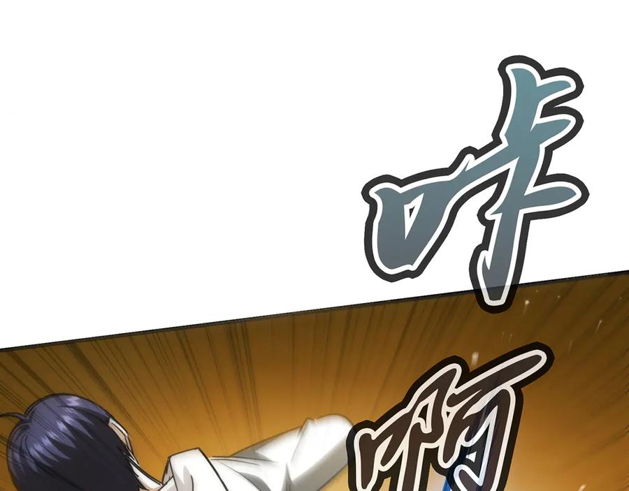 《特工重生：最强高中生》第21话 第116页