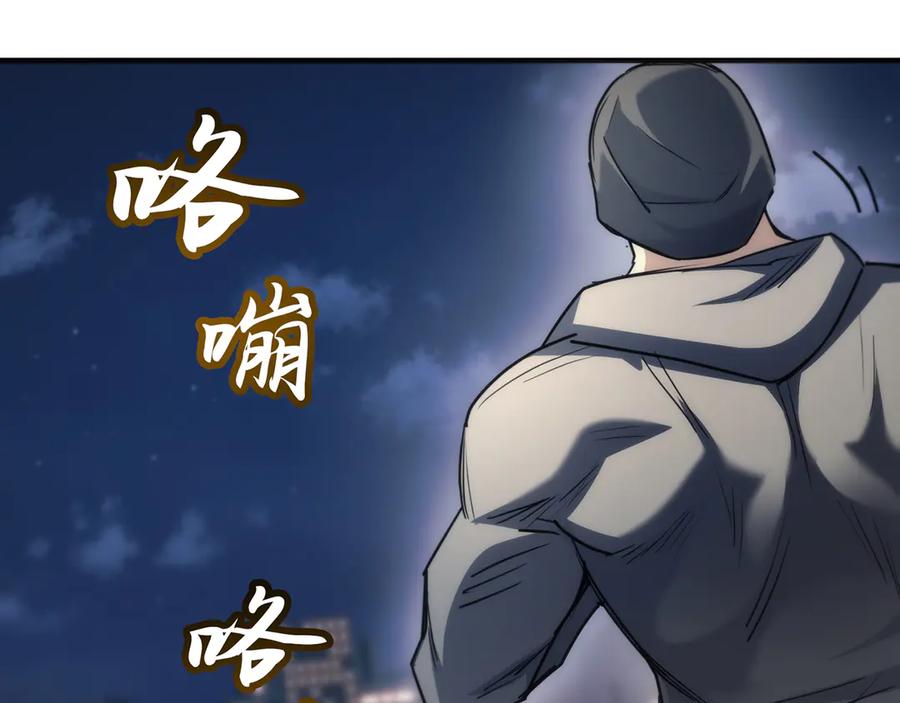 《特工重生：最强高中生》第21话 第124页