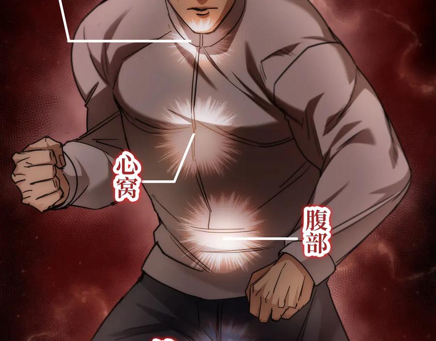《特工重生：最强高中生》第21话 第102页