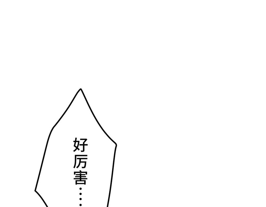 《特工重生：最强高中生》第21话 第120页