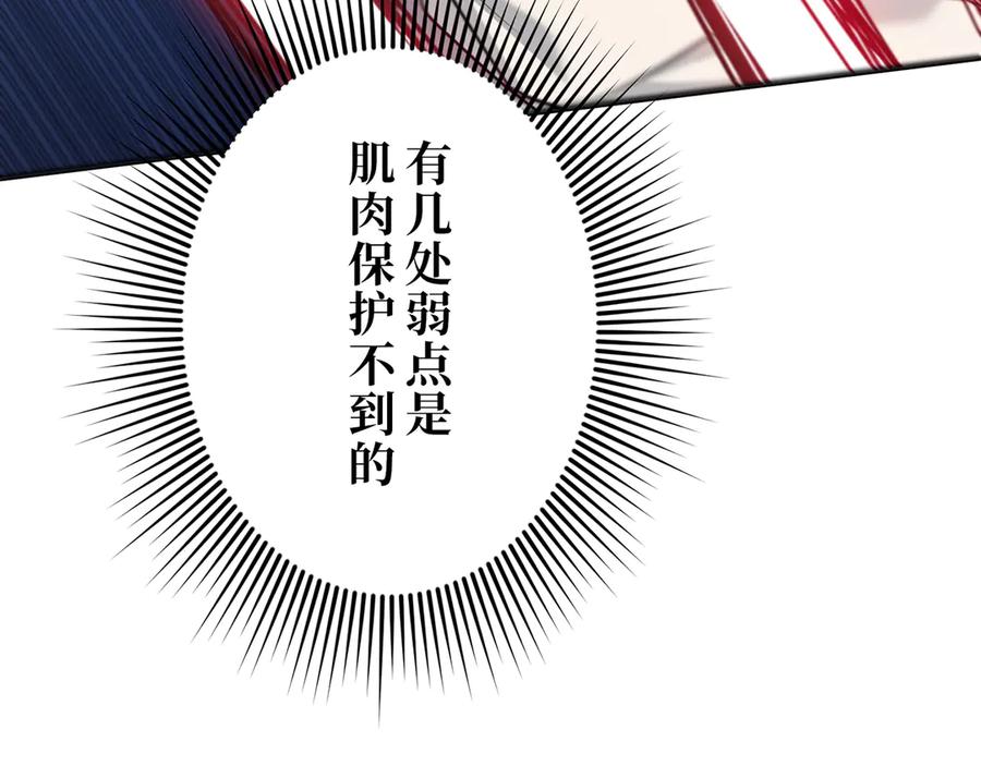 《特工重生：最强高中生》第21话 第100页