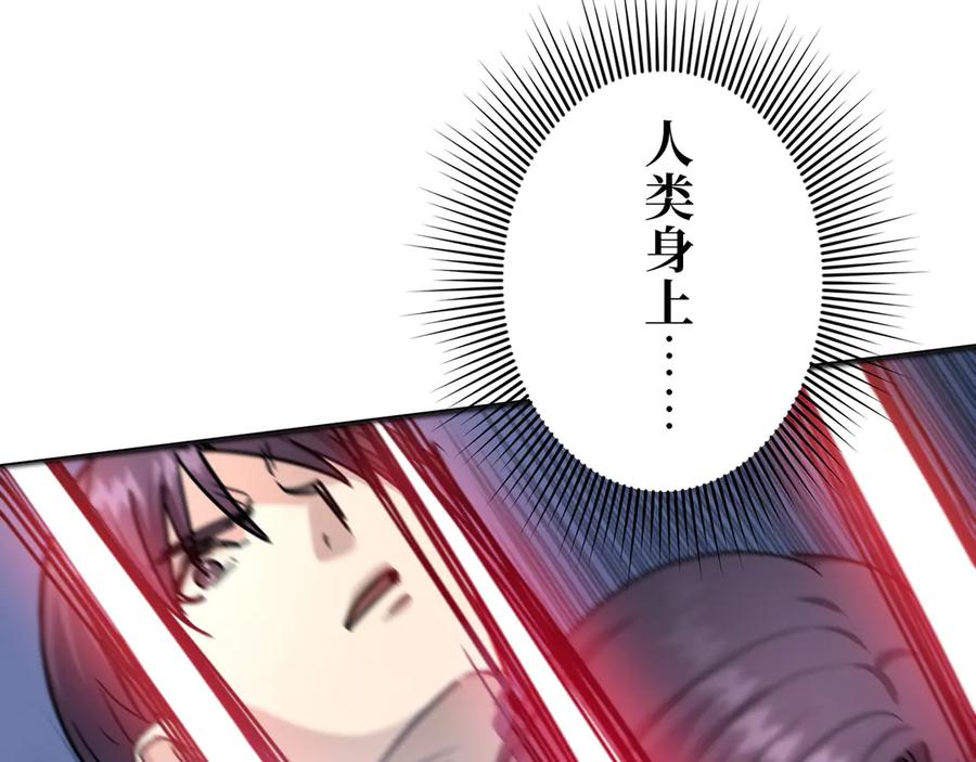 《特工重生：最强高中生》第21话 第98页