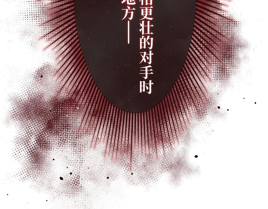 《特工重生：最强高中生》第21话 第106页