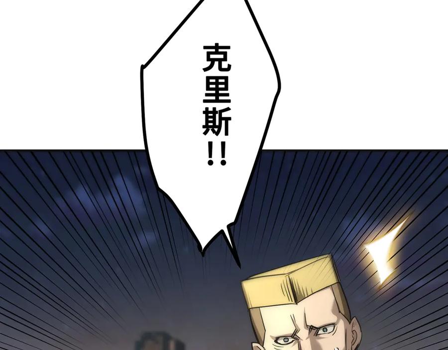 《特工重生：最强高中生》第21话 第84页