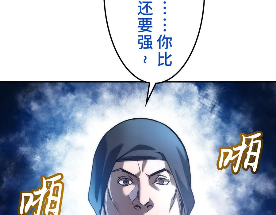 《特工重生：最强高中生》第21话 第127页