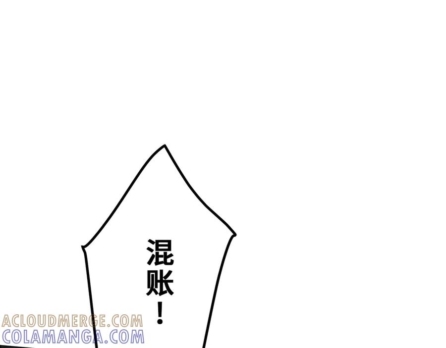 《特工重生：最强高中生》第21话 第89页