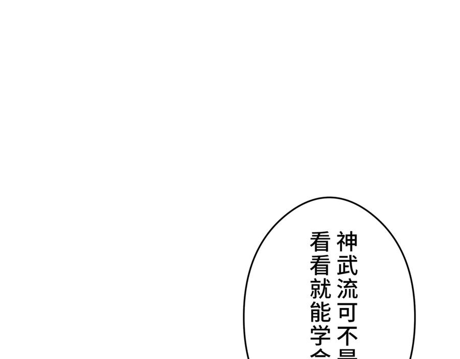 《特工重生：最强高中生》第22话 第72页