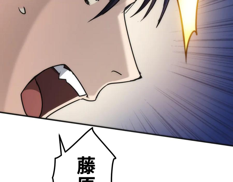 《特工重生：最强高中生》第22话 第16页