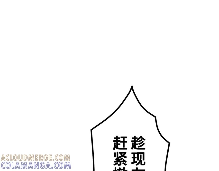 《特工重生：最强高中生》第22话 第37页