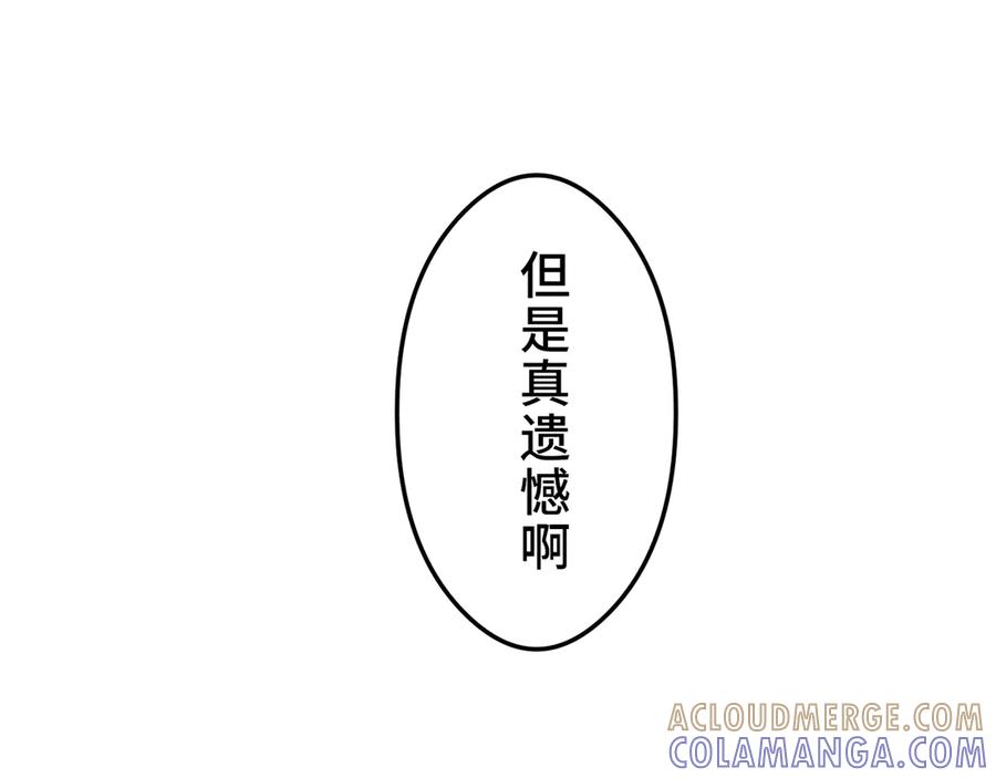 《特工重生：最强高中生》第22话 第109页