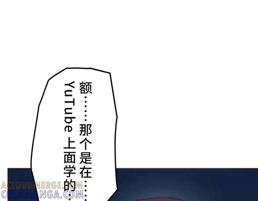 《特工重生：最强高中生》第22话 第69页