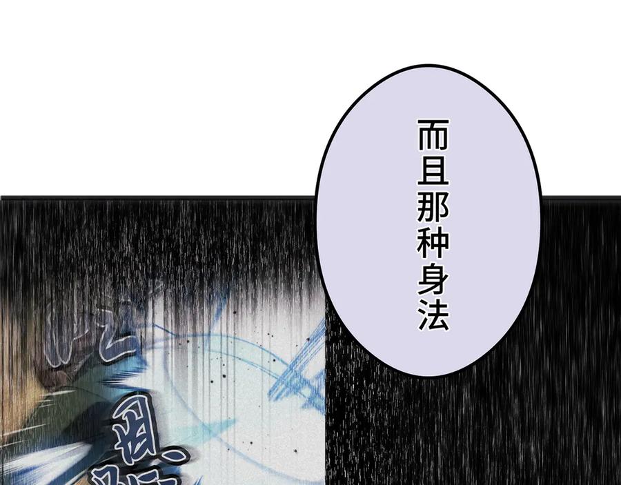 《特工重生：最强高中生》第22话 第76页