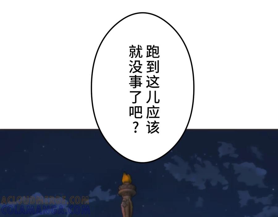 《特工重生：最强高中生》第22话 第57页