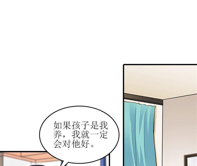 《误入婚途：叛逆娇妻不好惹》不想见他吗 第32页