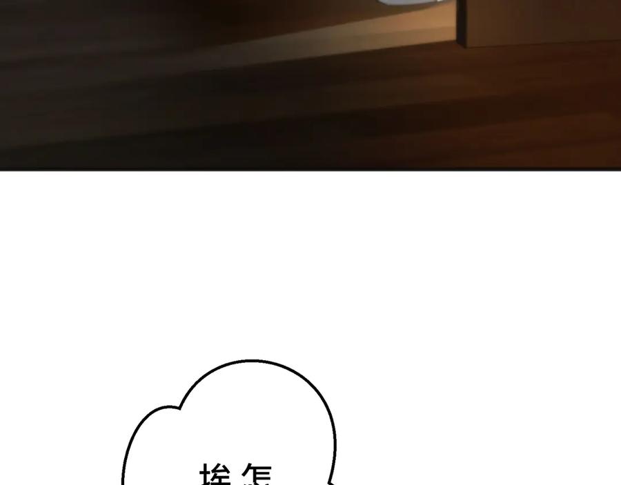 《特工重生：最强高中生》第23话 第191页